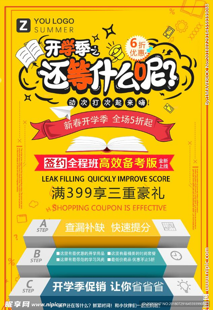 培训班