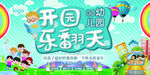 学校背景