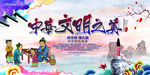 国学背景