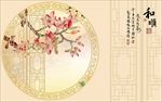 和顺背景梅花