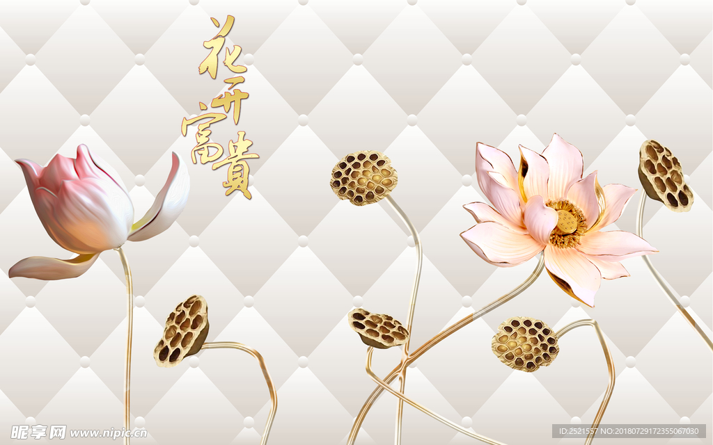 花开富贵