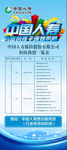 英才卡展架