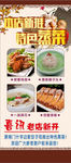 蒸菜展架