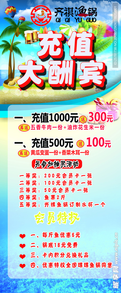 X展架