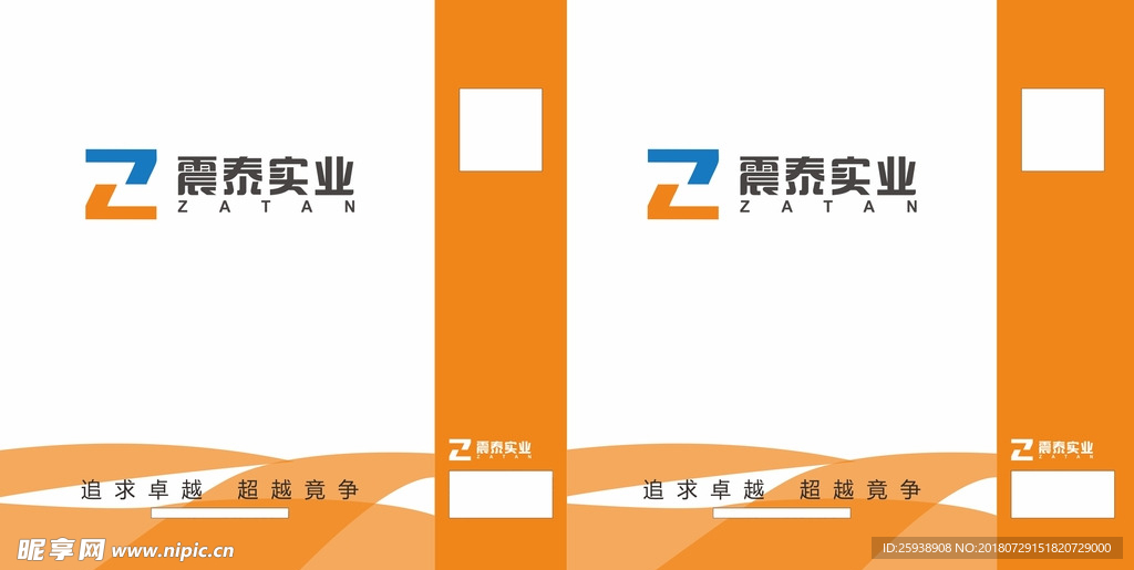手提袋橙色简洁