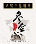 人参