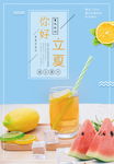 立夏