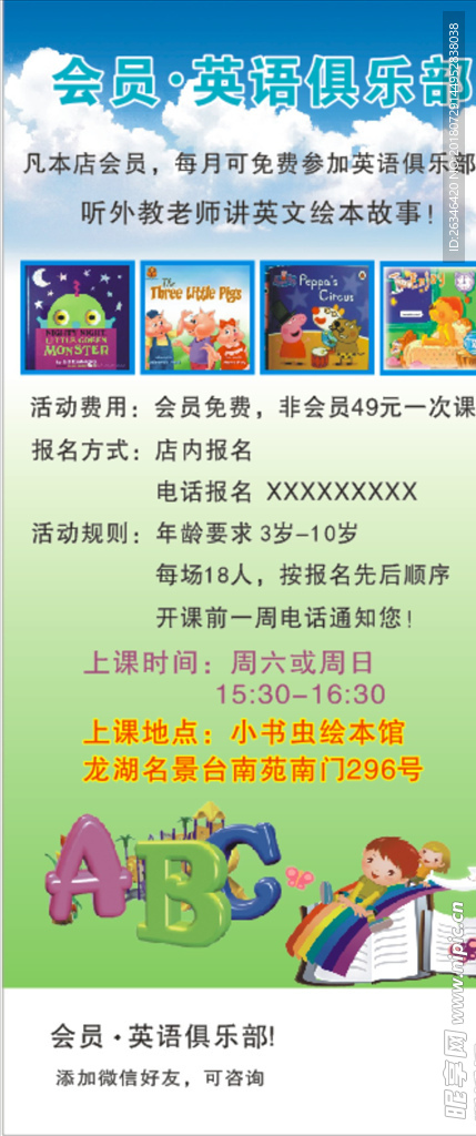 展架画面