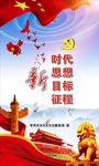 党 十九大