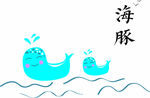 卡通海豚