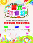 美术培训班