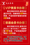 郑远元  VIP卡办理