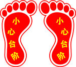 脚地贴