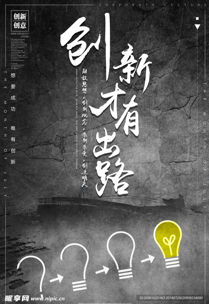 企业文化