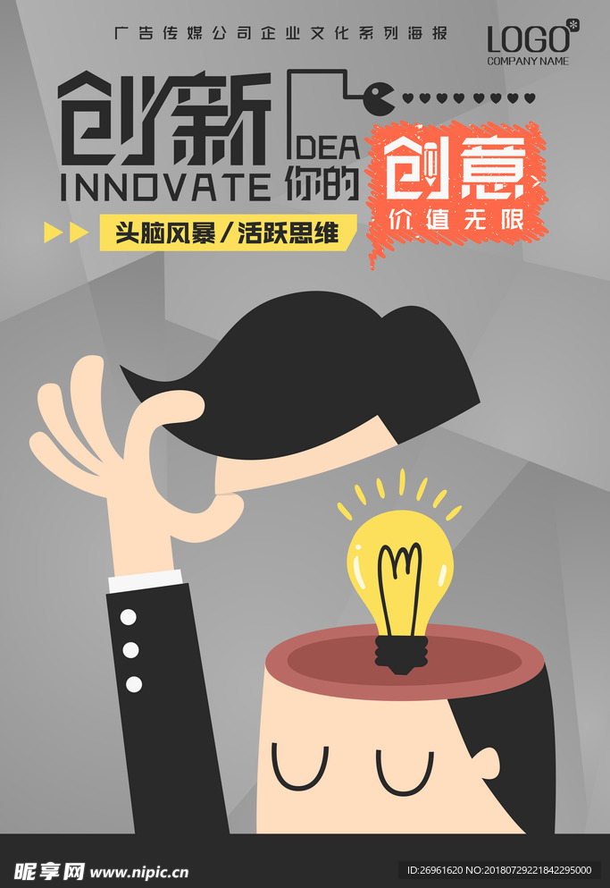 企业文化