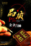 企业文化