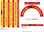 常用条幅模板图