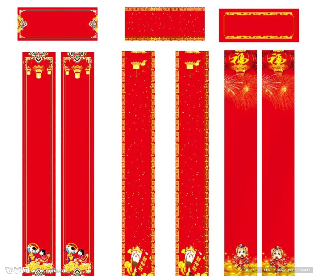 春联对联