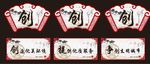 创建精神文明