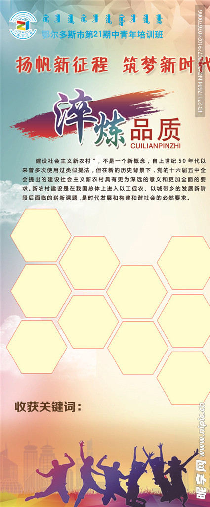 淬炼品质展架