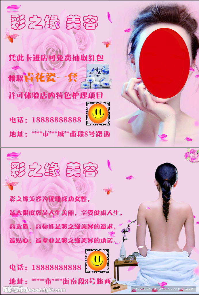 卡片 优惠券