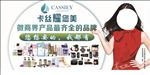 卡丝
