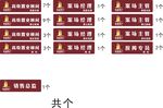 房地产工牌