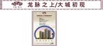 房地产户外门头