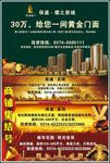 房展会会刊