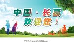 城市规划