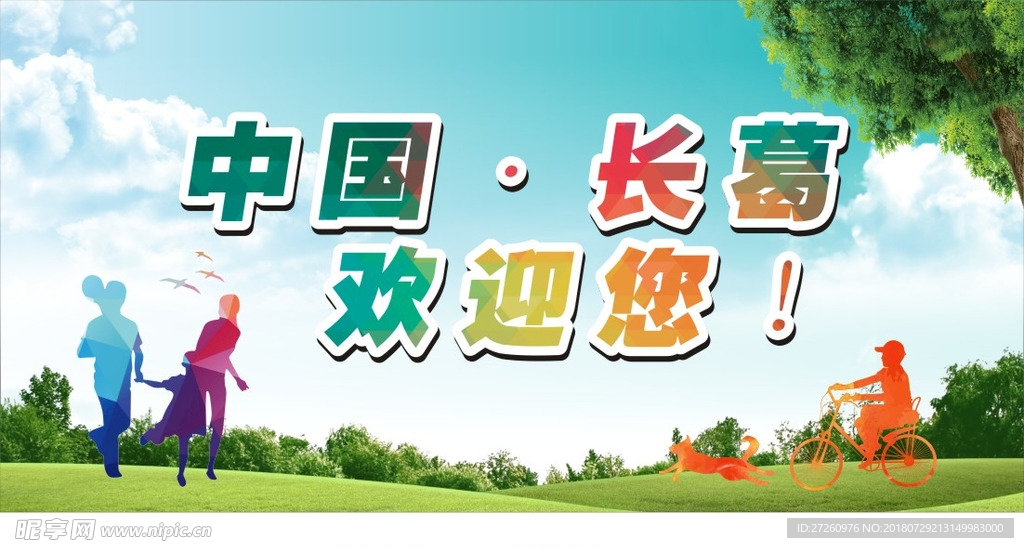 城市规划
