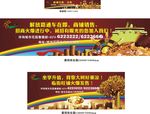 商铺户外围挡墙体喷绘