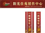房地产门头  灯箱