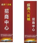 汽车城灯箱