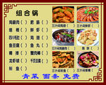 焖锅价格表