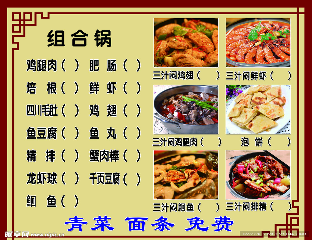 焖锅价格表