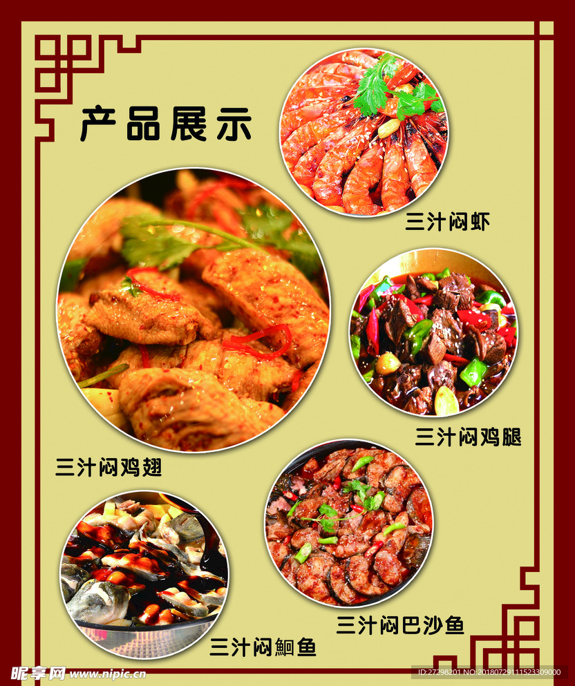 鸡翅焖锅  三汁焖龙虾