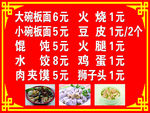 价格表