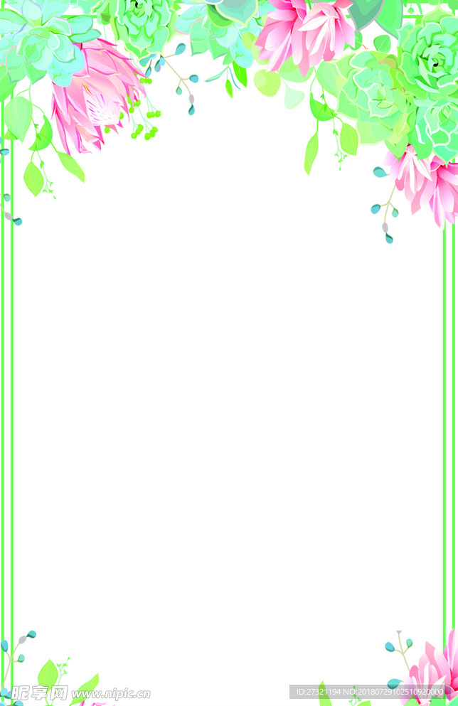 花边
