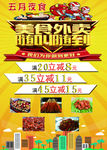 美团外卖 外卖 美食 快餐