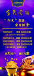 房地产展架 易拉宝 海报