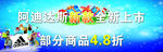 阿迪达斯 新品上市 冬季 新款