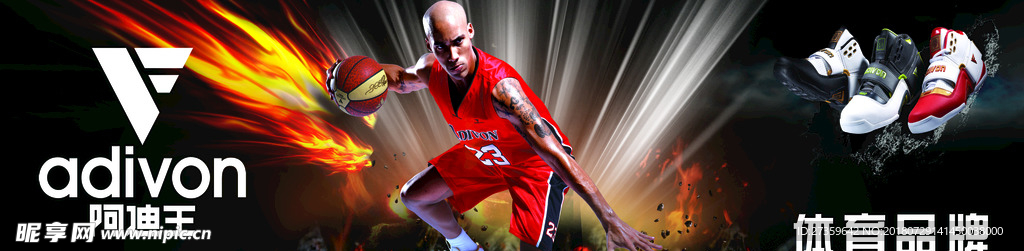 阿迪王篮球 篮球 运动 海报