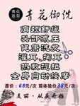 宣传单