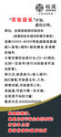 峻奥绅迪台球招聘展架模版