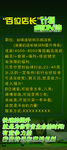 峻奥绅迪台球招聘展架