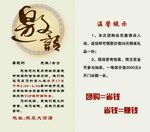 邀请函