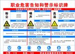 职业危害