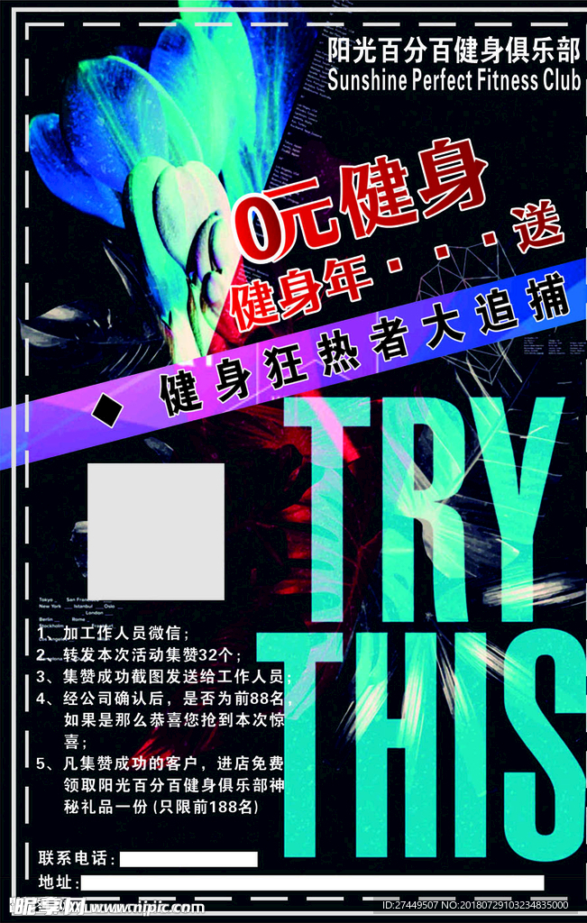 海报设计
