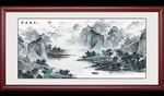 山水